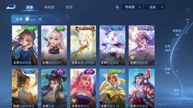 WZLX4654942王者荣耀账号详情图26