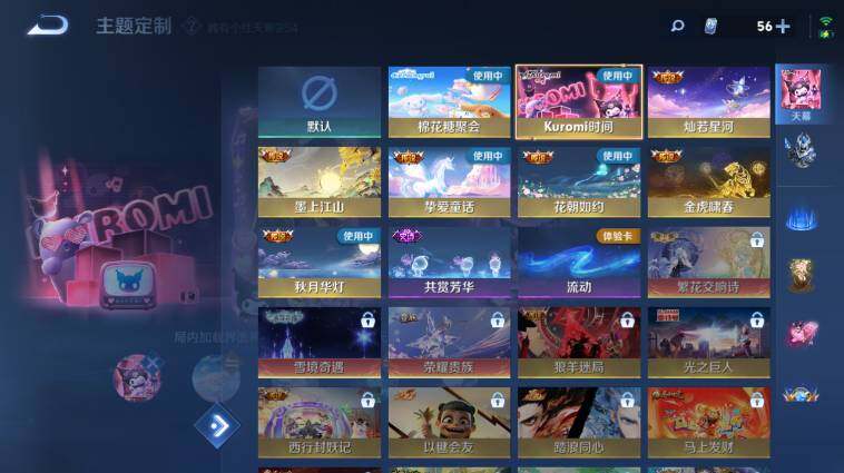 WZLX4654942王者荣耀账号详情图29