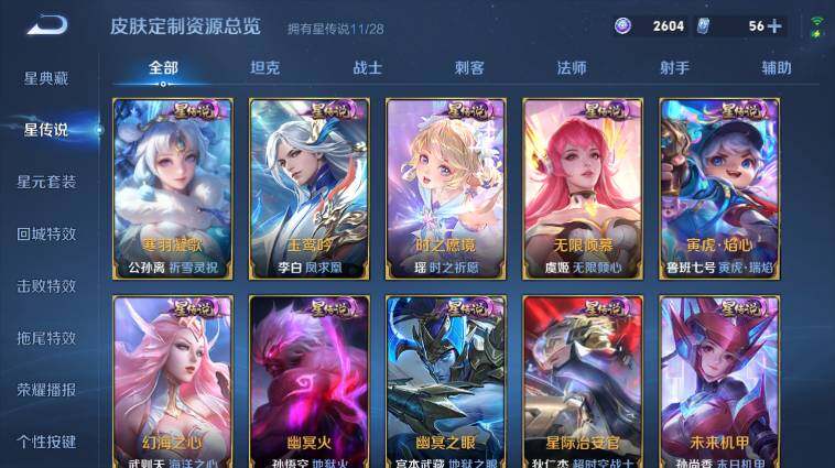 WZLX4654942王者荣耀账号详情图31