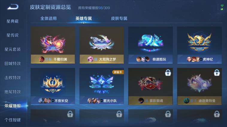 WZLX4654942王者荣耀账号详情图33
