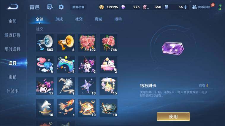 WZLX4654942王者荣耀账号详情图35