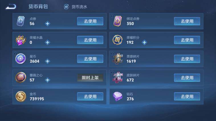 WZLX4654942王者荣耀账号详情图36