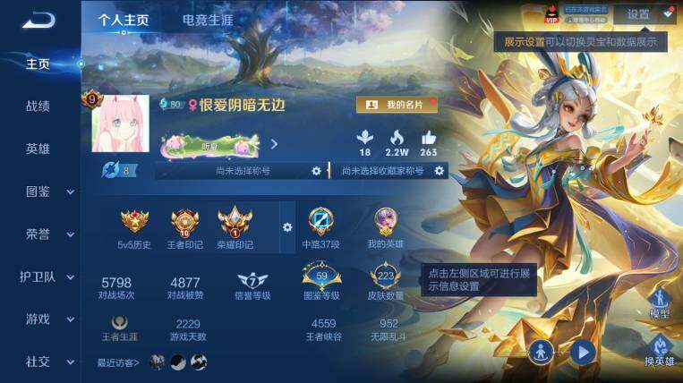 WZEY4566327王者荣耀账号详情图7 WZEY4566327王者荣耀账号详情图7