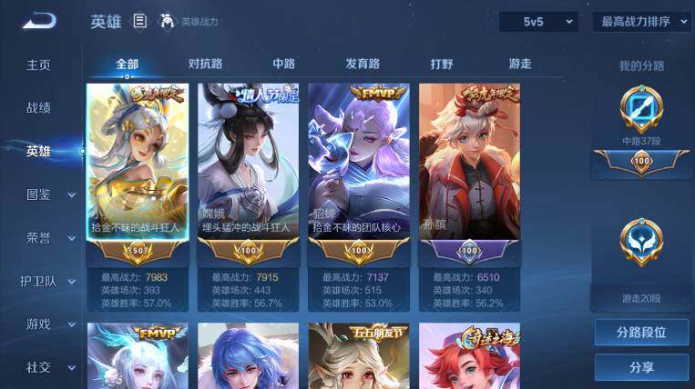 WZEY4566327王者荣耀账号详情图8 WZEY4566327王者荣耀账号详情图8