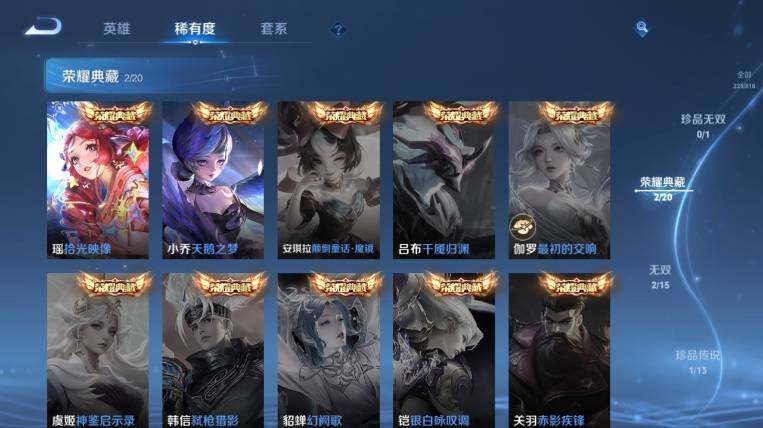 WZEY4566327王者荣耀账号详情图11 WZEY4566327王者荣耀账号详情图11