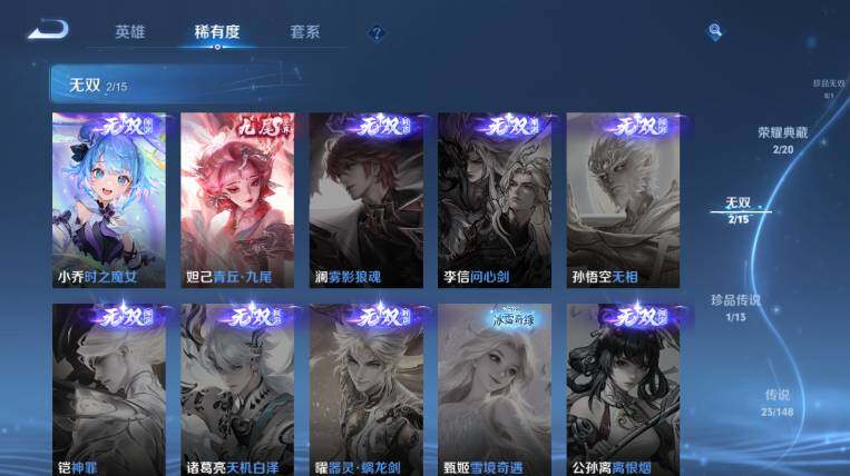 WZEY4566327王者荣耀账号详情图12 WZEY4566327王者荣耀账号详情图12