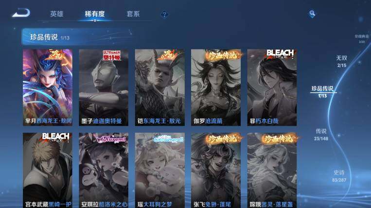 WZEY4566327王者荣耀账号详情图13 WZEY4566327王者荣耀账号详情图13