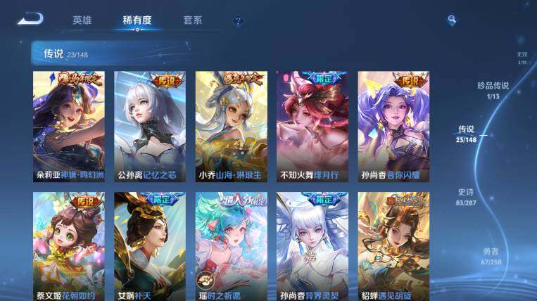 WZEY4566327王者荣耀账号详情图14 WZEY4566327王者荣耀账号详情图14
