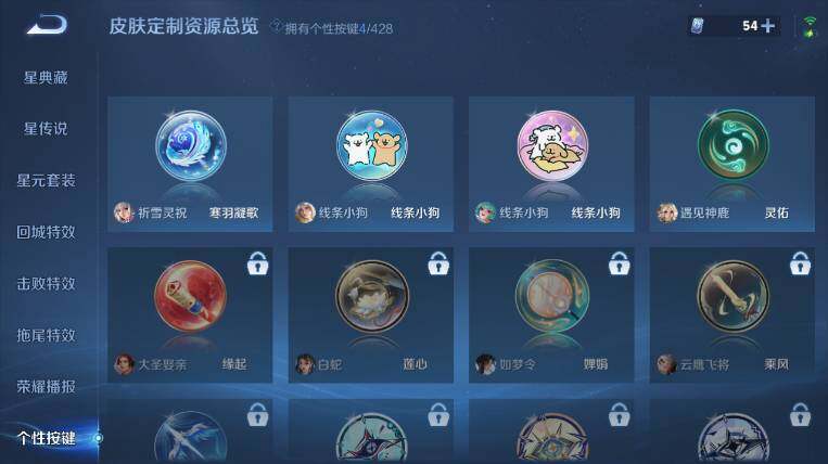 WZEY4566327王者荣耀账号详情图19 WZEY4566327王者荣耀账号详情图19
