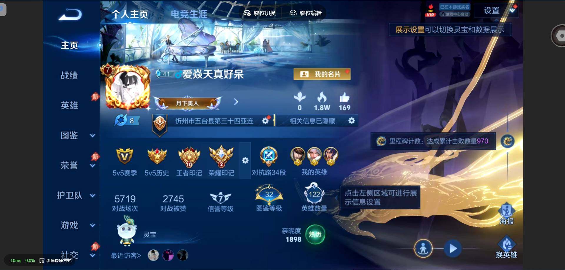 WZMMN4578504王者荣耀账号详情图3 WZMMN4578504王者荣耀账号详情图3