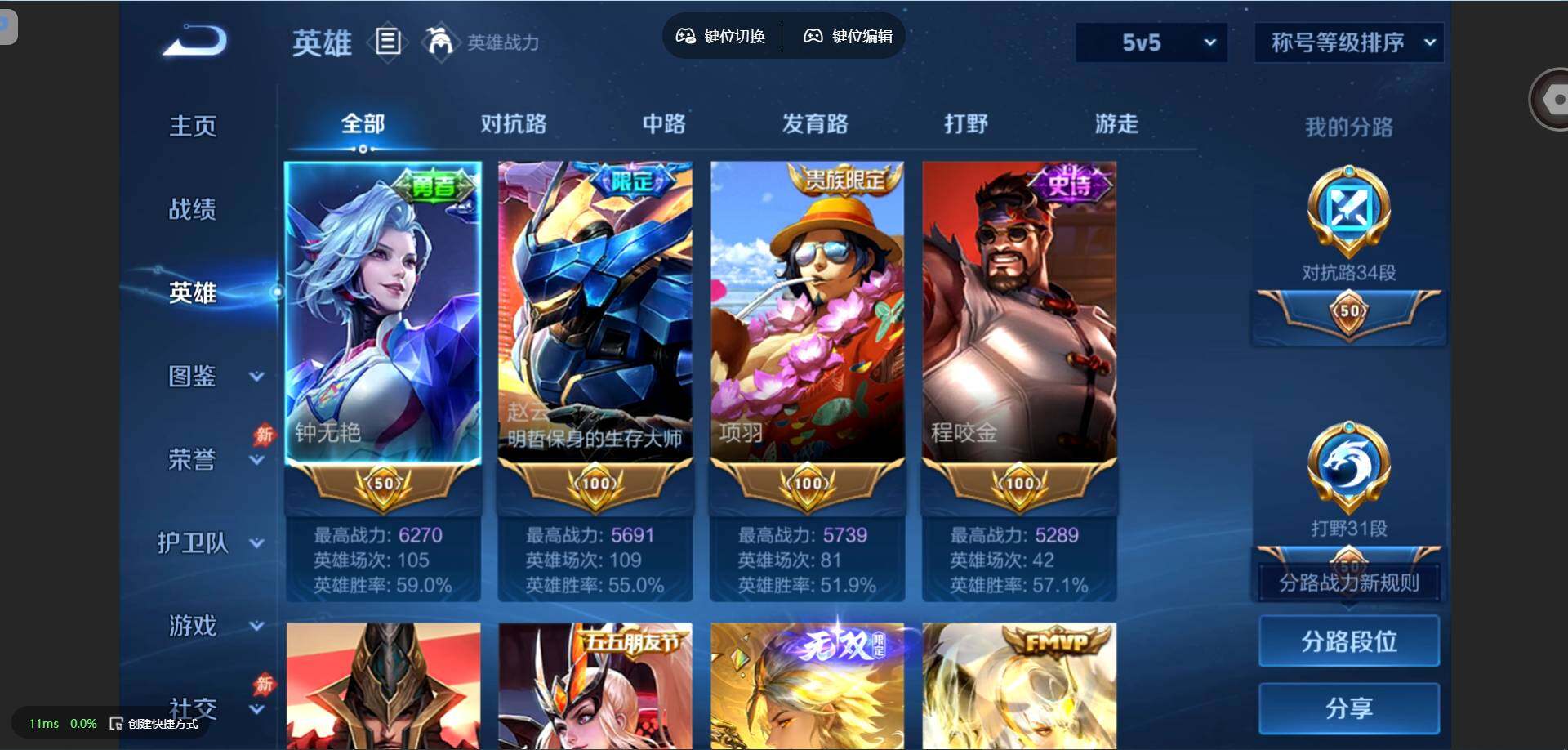 WZMMN4578504王者荣耀账号详情图4 WZMMN4578504王者荣耀账号详情图4