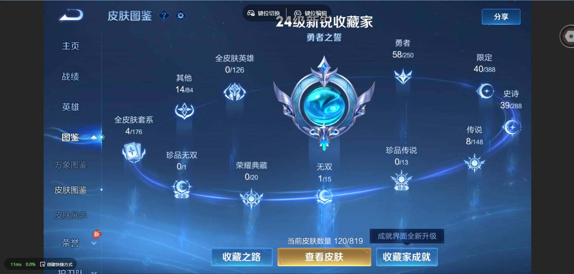 WZMMN4578504王者荣耀账号详情图6 WZMMN4578504王者荣耀账号详情图6