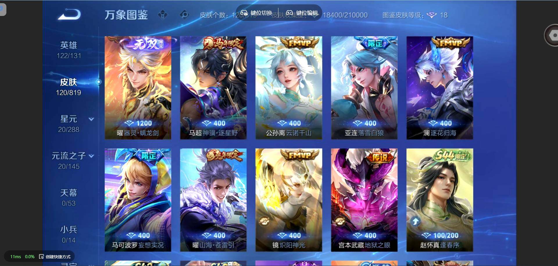 WZMMN4578504王者荣耀账号详情图7 WZMMN4578504王者荣耀账号详情图7