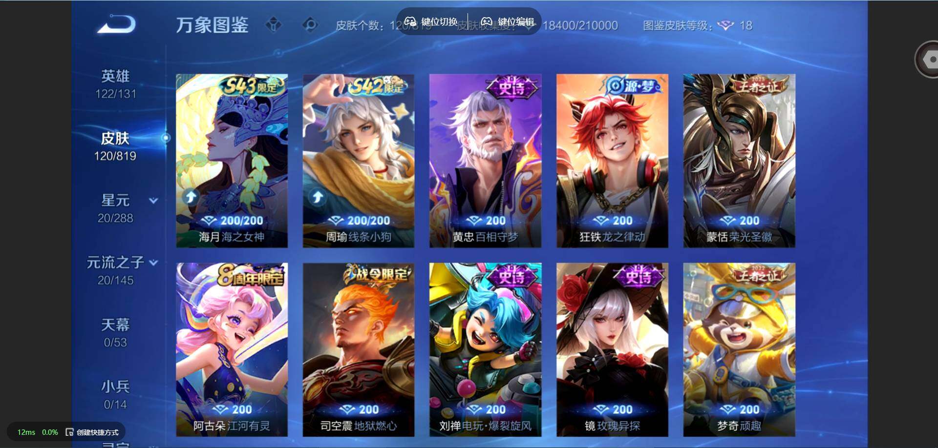 WZMMN4578504王者荣耀账号详情图8 WZMMN4578504王者荣耀账号详情图8