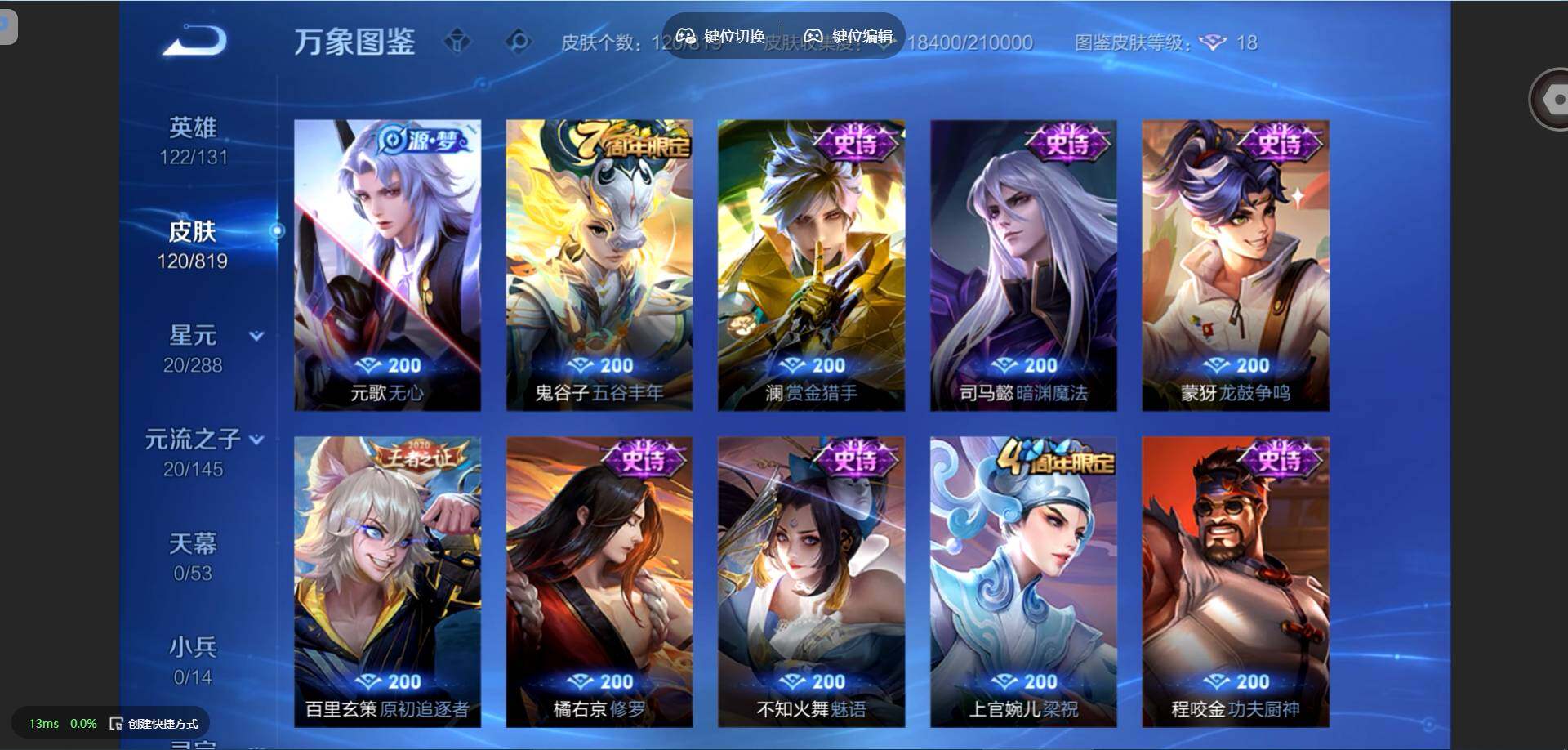 WZMMN4578504王者荣耀账号详情图9 WZMMN4578504王者荣耀账号详情图9