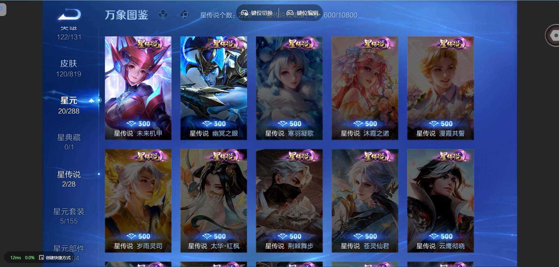 WZMMN4578504王者荣耀账号详情图10 WZMMN4578504王者荣耀账号详情图10