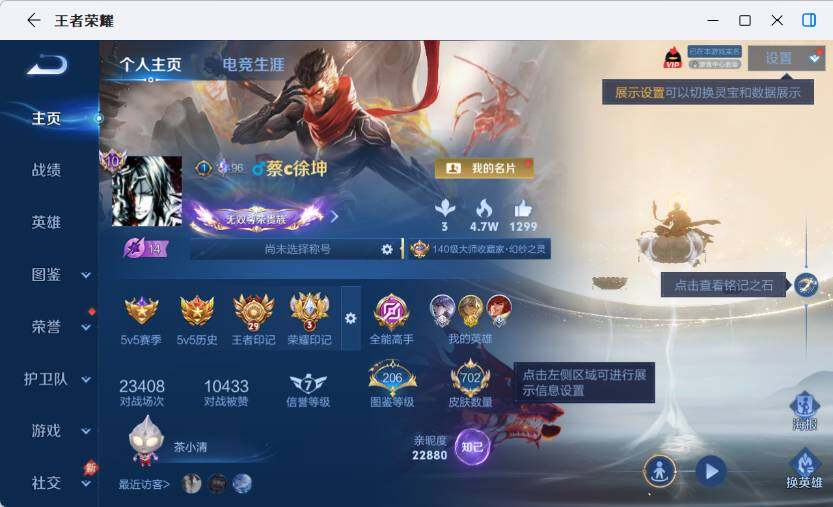 WZLX4569590王者荣耀账号详情图14 WZLX4569590王者荣耀账号详情图14