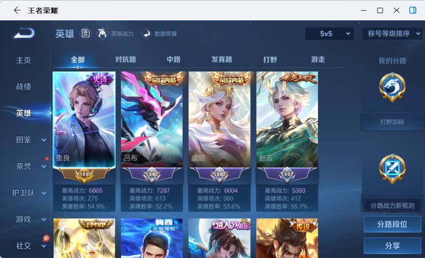 WZLX4569590王者荣耀账号详情图15 WZLX4569590王者荣耀账号详情图15