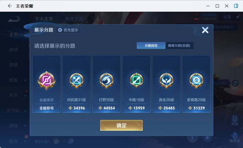 WZLX4569590王者荣耀账号详情图16 WZLX4569590王者荣耀账号详情图16