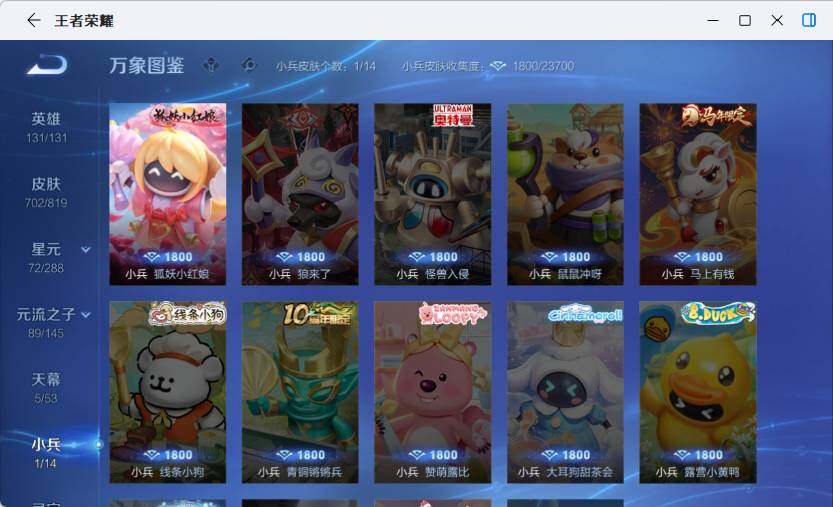 WZLX4569590王者荣耀账号详情图18 WZLX4569590王者荣耀账号详情图18