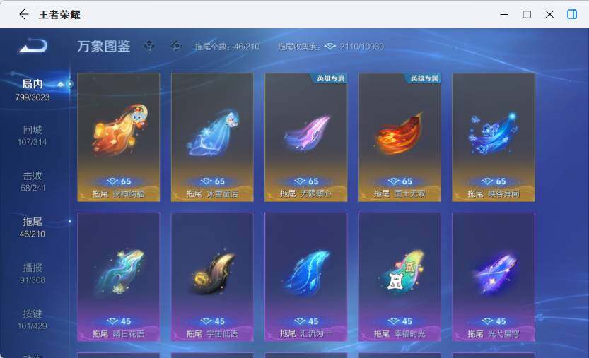 WZLX4569590王者荣耀账号详情图22 WZLX4569590王者荣耀账号详情图22