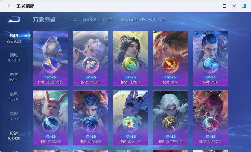 WZLX4569590王者荣耀账号详情图24 WZLX4569590王者荣耀账号详情图24