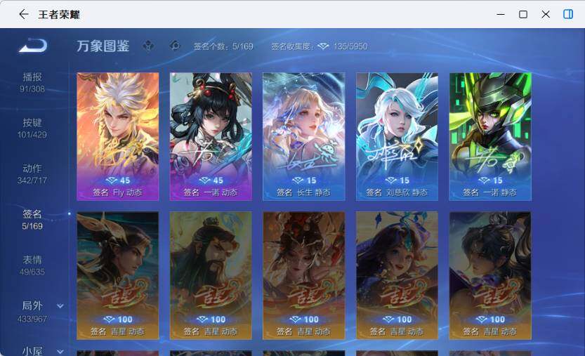 WZLX4569590王者荣耀账号详情图26 WZLX4569590王者荣耀账号详情图26