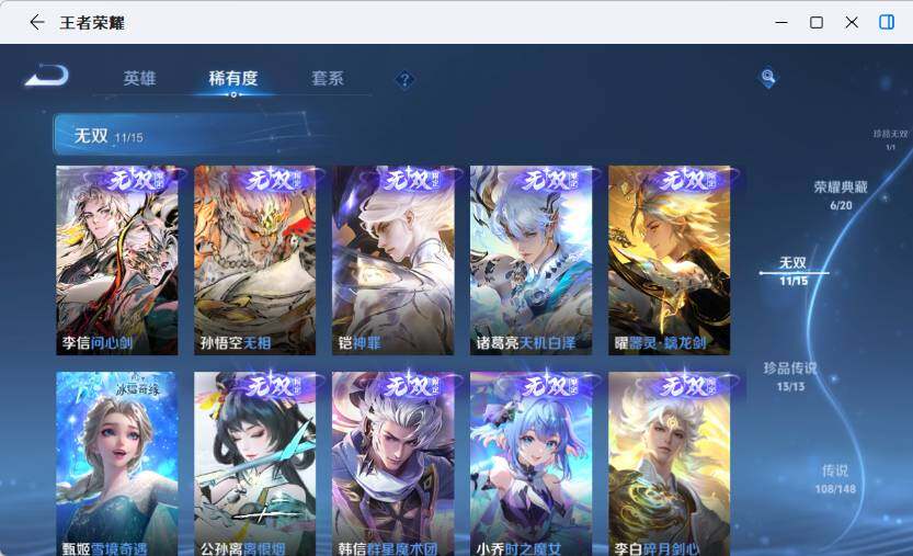 WZLX4569590王者荣耀账号详情图30 WZLX4569590王者荣耀账号详情图30