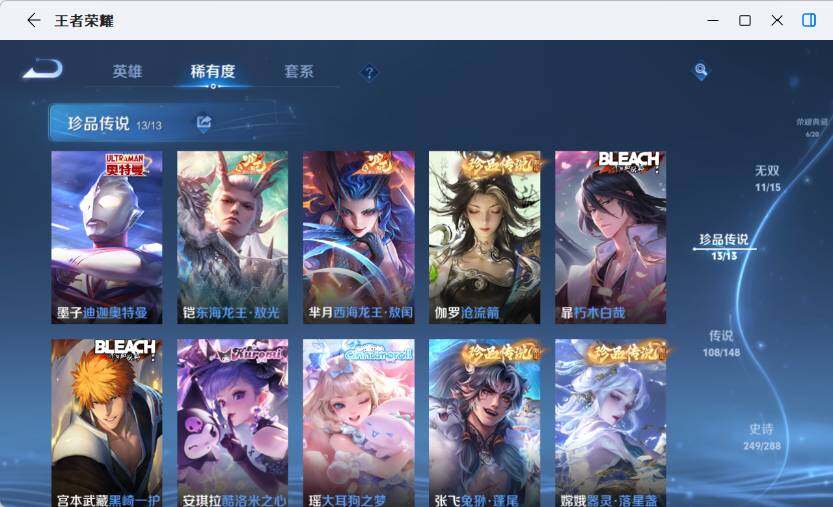WZLX4569590王者荣耀账号详情图31 WZLX4569590王者荣耀账号详情图31
