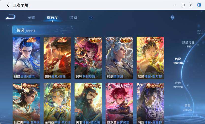 WZLX4569590王者荣耀账号详情图32 WZLX4569590王者荣耀账号详情图32