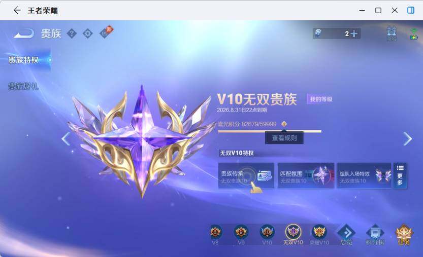 WZLX4569590王者荣耀账号详情图34 WZLX4569590王者荣耀账号详情图34