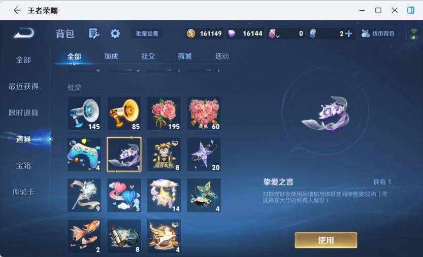 WZLX4569590王者荣耀账号详情图38 WZLX4569590王者荣耀账号详情图38