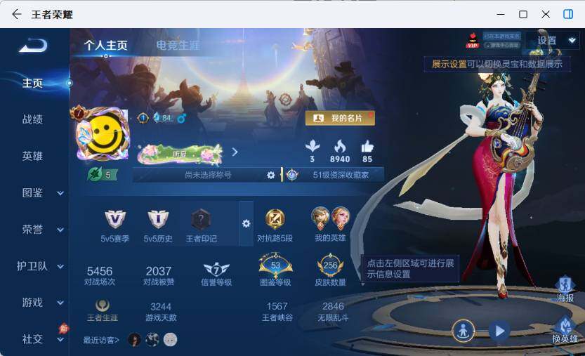 WZLX4569595王者荣耀账号详情图6 WZLX4569595王者荣耀账号详情图6