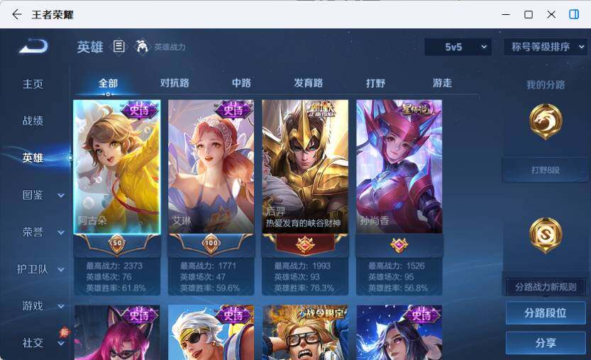 WZLX4569595王者荣耀账号详情图7 WZLX4569595王者荣耀账号详情图7
