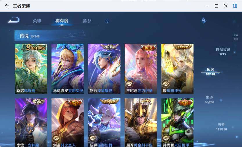 WZLX4569595王者荣耀账号详情图11 WZLX4569595王者荣耀账号详情图11