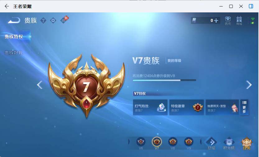 WZLX4569595王者荣耀账号详情图13 WZLX4569595王者荣耀账号详情图13