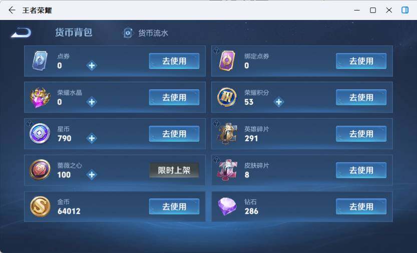 WZLX4569595王者荣耀账号详情图15 WZLX4569595王者荣耀账号详情图15