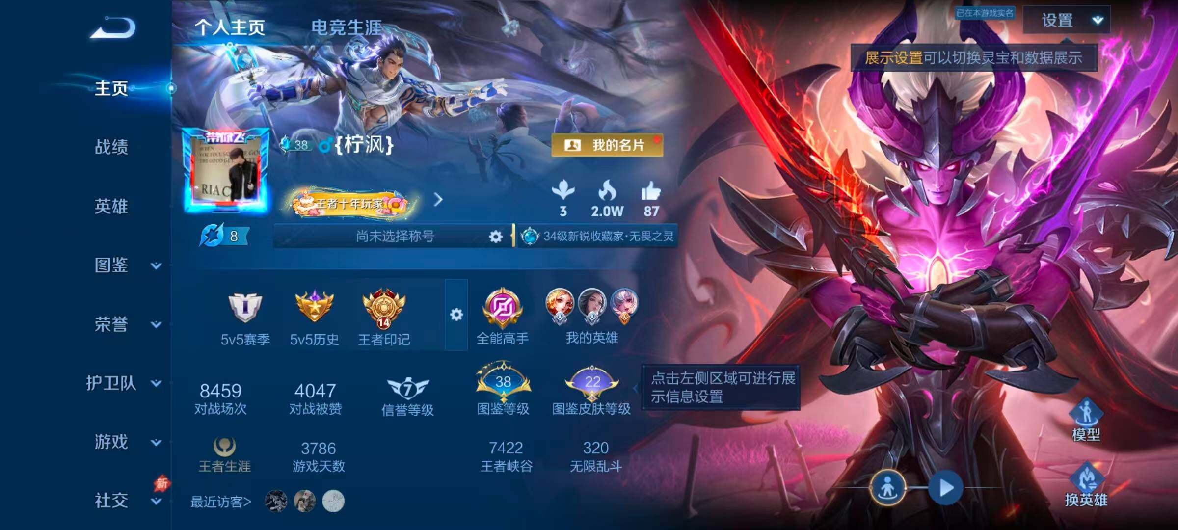 WZMMN4572845王者荣耀账号详情图6