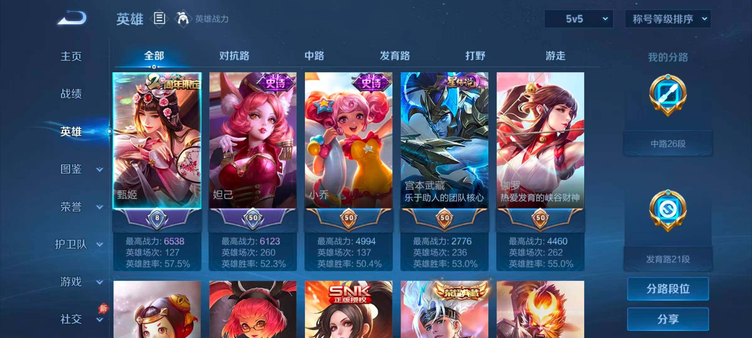 WZMMN4572845王者荣耀账号详情图7