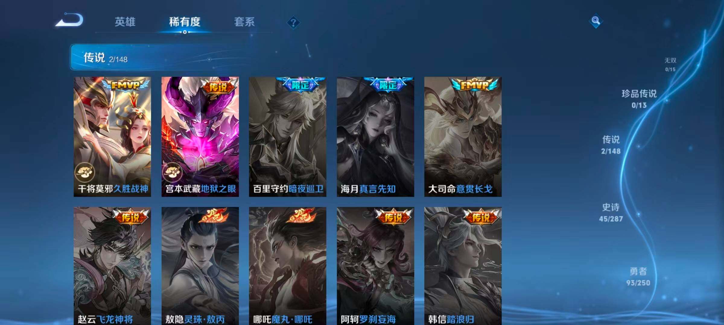 WZMMN4572845王者荣耀账号详情图12