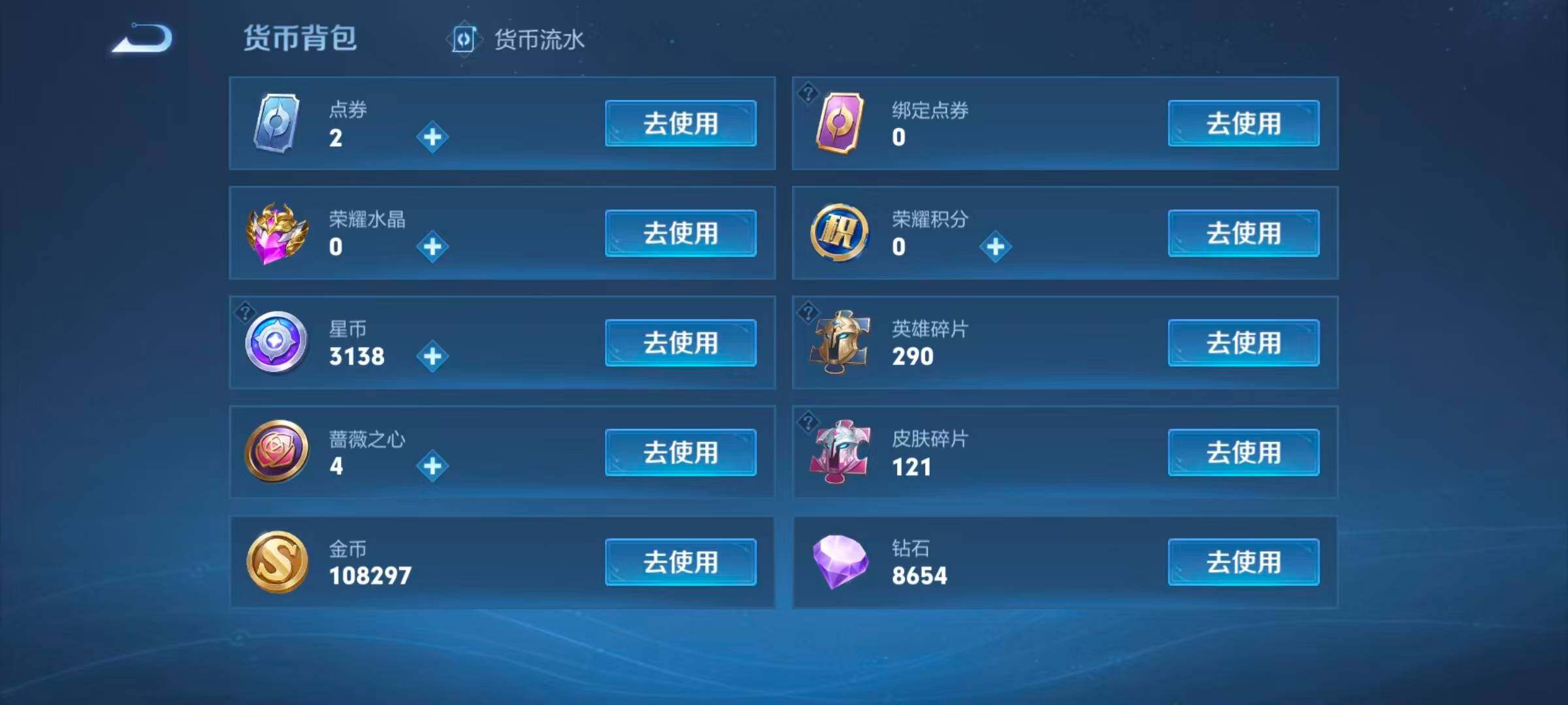 WZMMN4572845王者荣耀账号详情图16