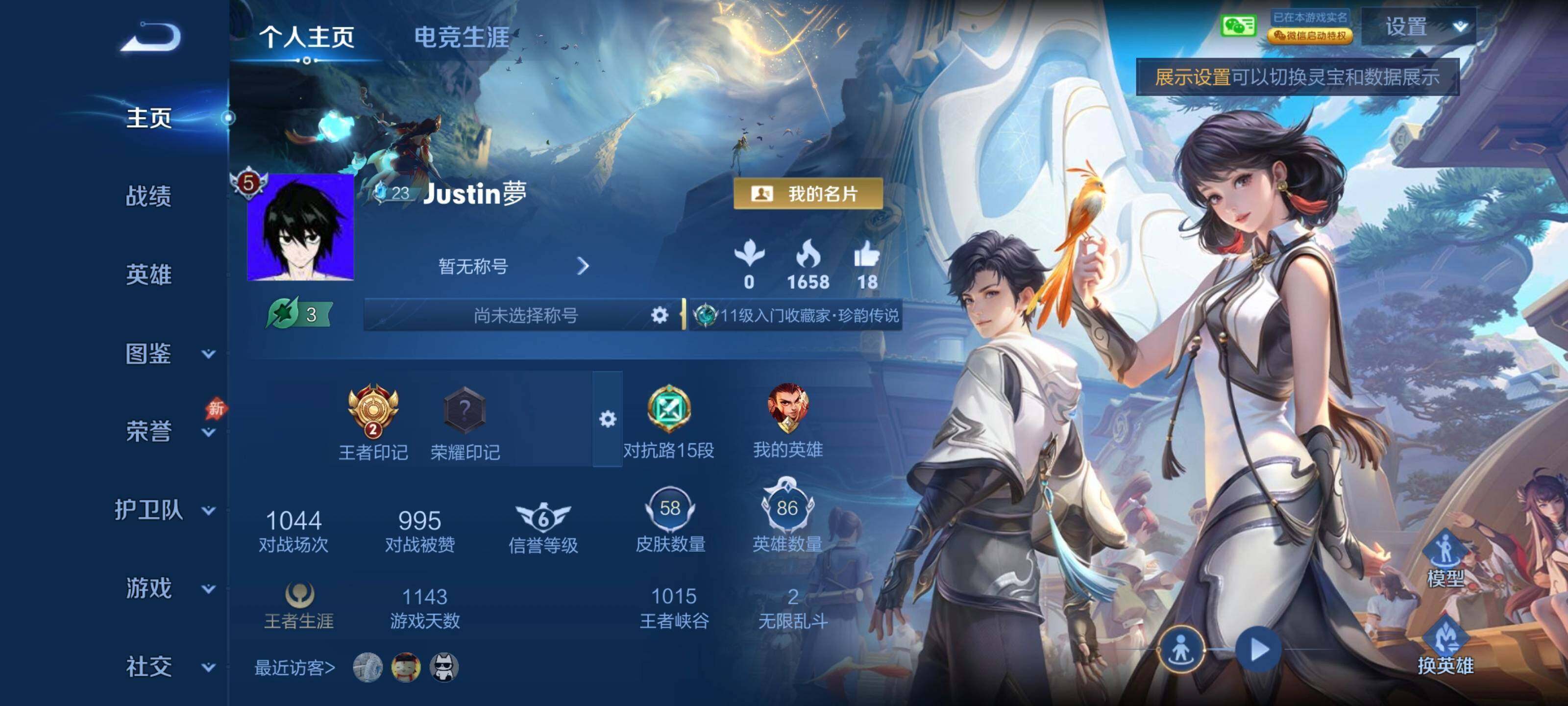 王者荣耀账号安卓VXQY298 贵族5级 无二 58皮肤 1典藏 1珍品传说【典藏】铠银白咏叹调【珍品传说】宫本武藏黑崎一护