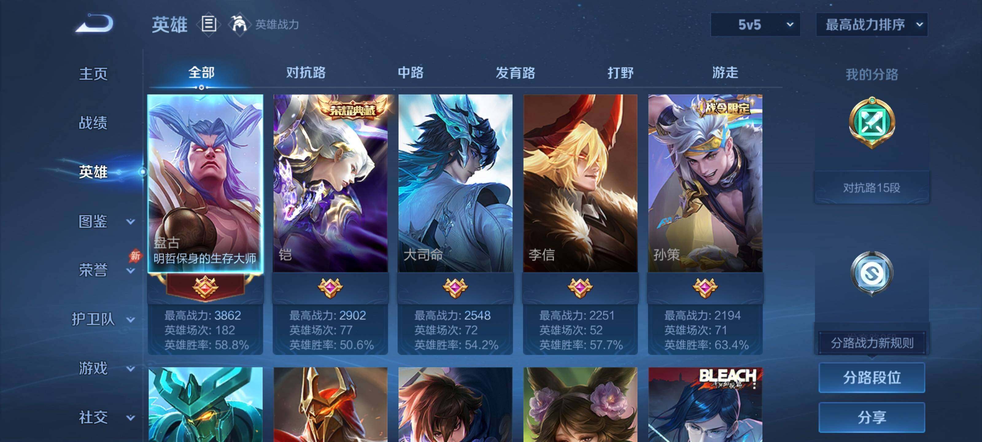 WZQM4566437王者荣耀账号详情图3 WZQM4566437王者荣耀账号详情图3