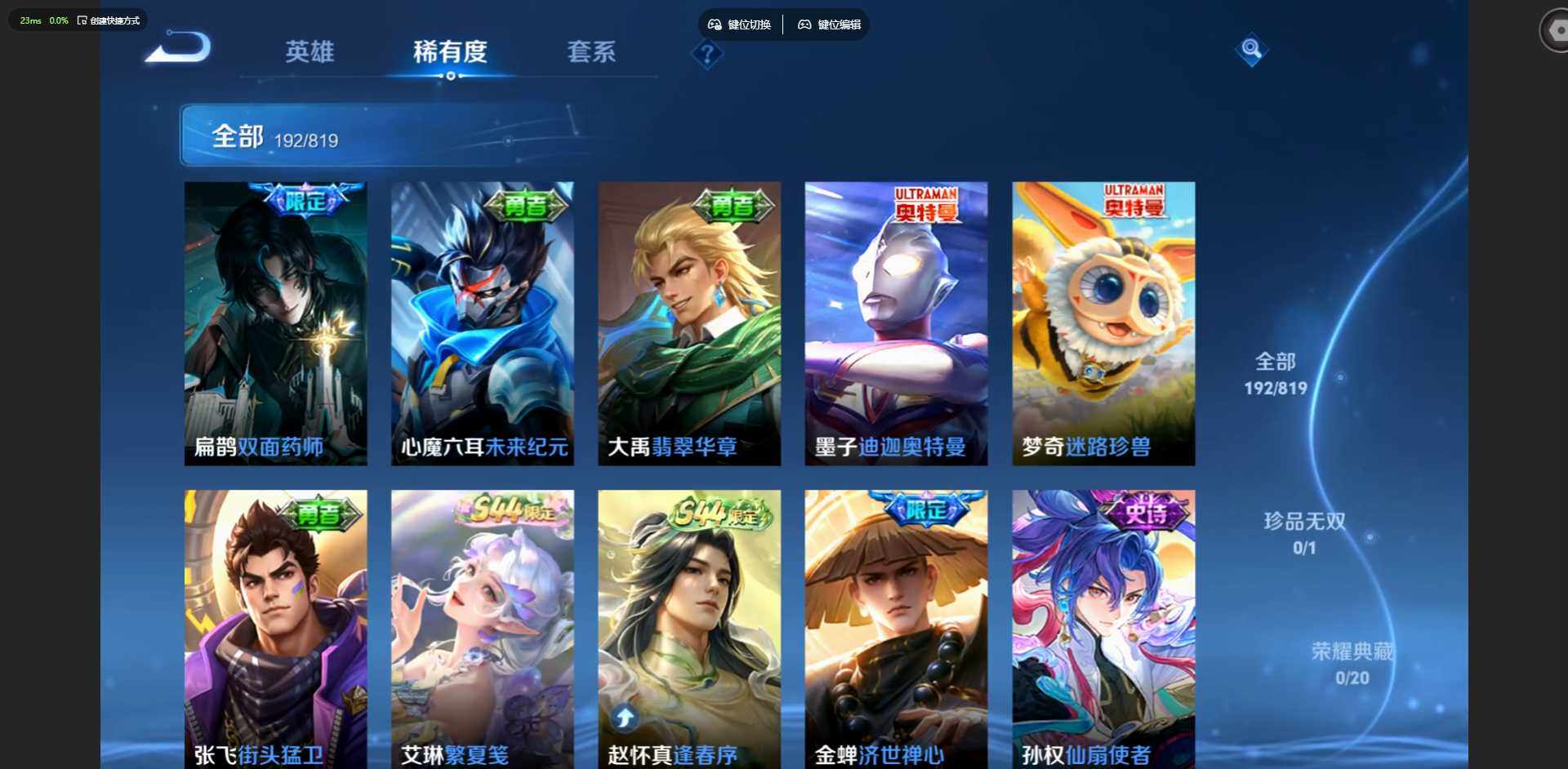 WZMMN4570932王者荣耀账号详情图14 WZMMN4570932王者荣耀账号详情图14