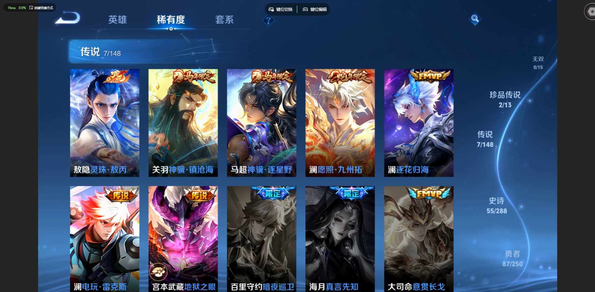 WZMMN4570932王者荣耀账号详情图10 WZMMN4570932王者荣耀账号详情图10