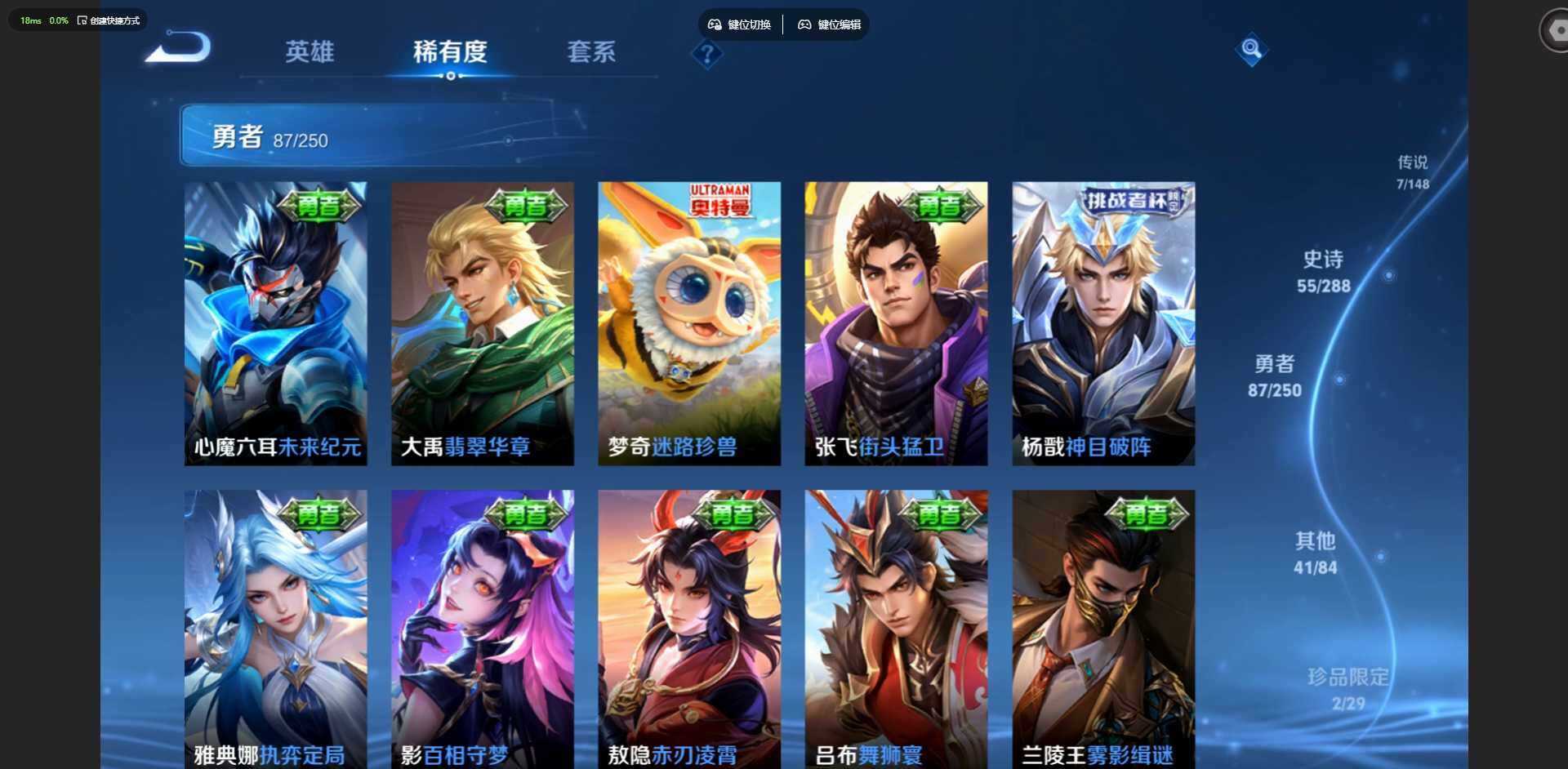 WZMMN4570932王者荣耀账号详情图16 WZMMN4570932王者荣耀账号详情图16