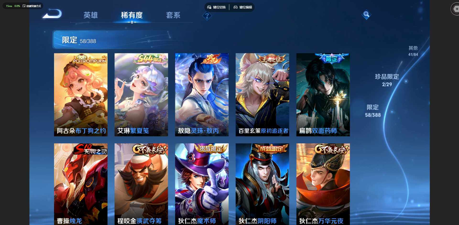 WZMMN4570932王者荣耀账号详情图18 WZMMN4570932王者荣耀账号详情图18