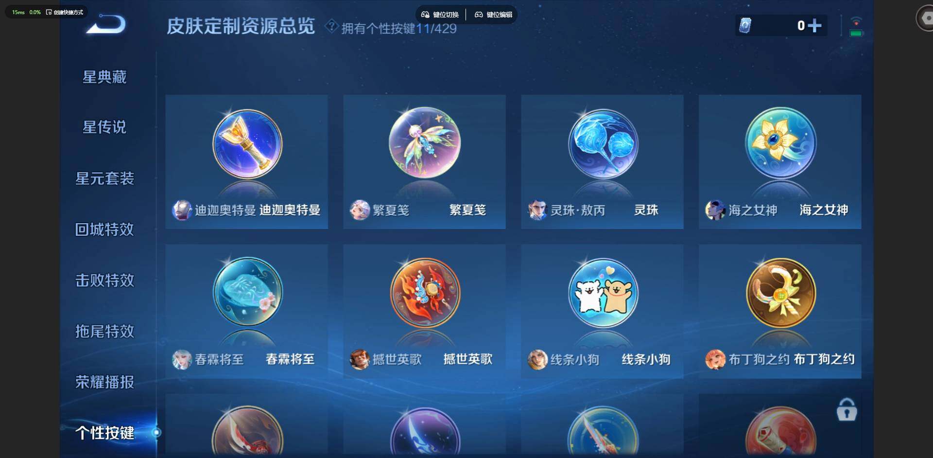 WZMMN4570932王者荣耀账号详情图19 WZMMN4570932王者荣耀账号详情图19