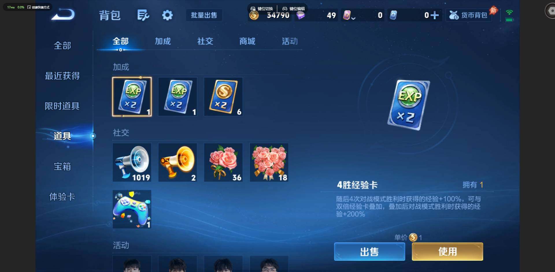 WZMMN4570932王者荣耀账号详情图20 WZMMN4570932王者荣耀账号详情图20