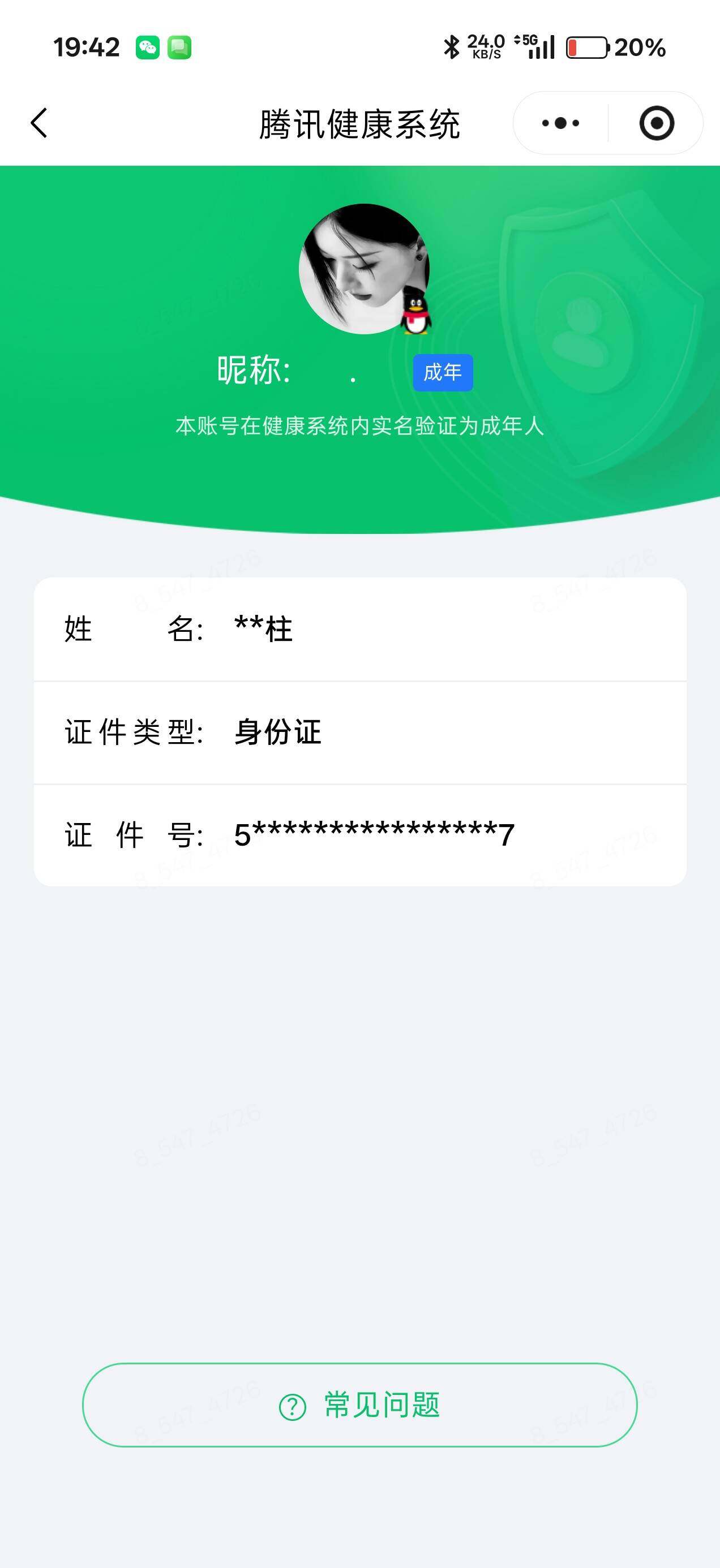 WZMMN4570932王者荣耀账号详情图22 WZMMN4570932王者荣耀账号详情图22